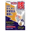 【第2類医薬品】JPS漢方顆粒-48号(麻杏甘石湯) 12包 ×3