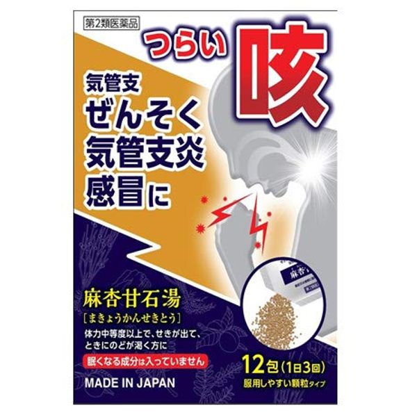 【第2類医薬品】JPS漢方顆粒-48号(麻杏甘石湯) 12包 ×3