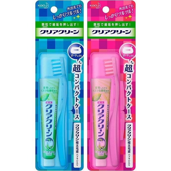 Clear Clean Portable Ultra Compact Case, 1 Pair x 2 Sets