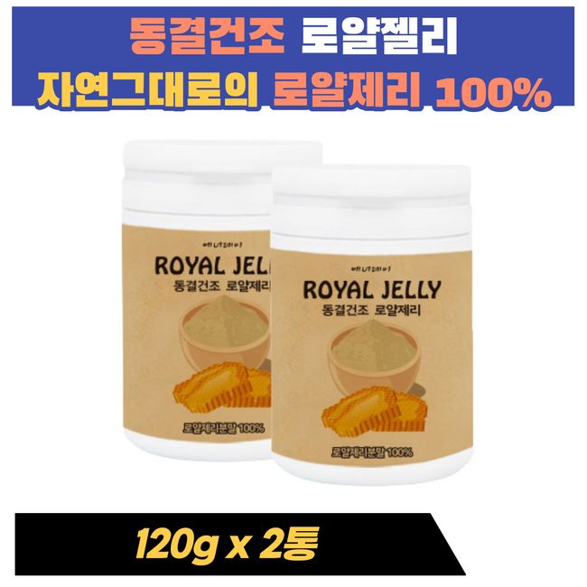 Freeze-dried Australian Royal Jelly Royal Jelly Powder 100%, 1 bottle, 120g