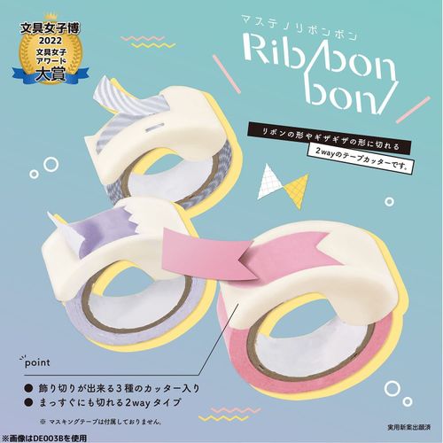 Kutsuwa DE003ABC-3SKU Tape Cutter Musteno Ribbon Bons, 3 Color Set