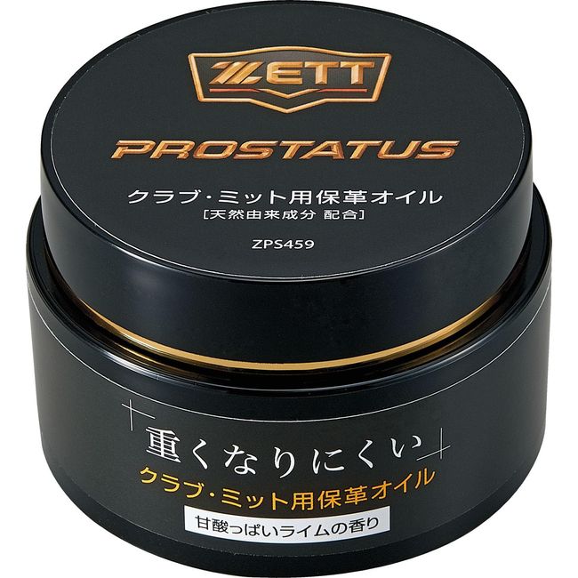 ZETT ZPS459 Baseball Grab Maintenance Supplies, Pro Status, Leather Oil Made in Japan