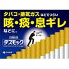 【第2類医薬品】ダスモックb 80錠