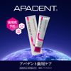 Apadent Periodontal Care 3.5 oz (100 g)