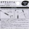 Peel Off Nail Art Removable Pencil Nail / MANGO YELLOW