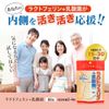 Yuki Pharmaceutical Lactoferrin Lactic Acid Bacteria 15 Days - 1 Month 60 Tablets EC-12 Oligosaccharide Supplement
