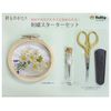 Tulip HK-001 Needle Story Embroidery Starter Set