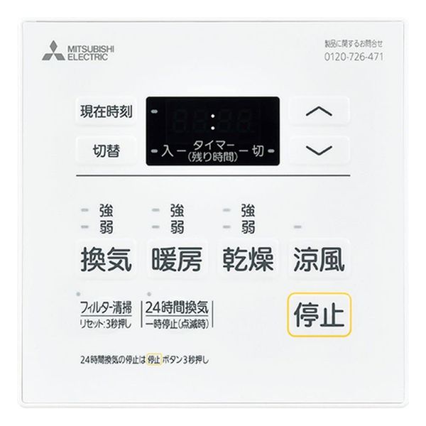 Mitsubishi Electric P-123SWL5 Switch for Bath Drying, Heating and Ventilation Systems