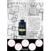 QCP oirutori-tomento 30ml