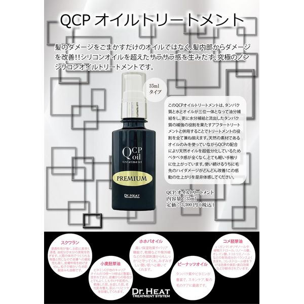 QCP oirutori-tomento 30ml
