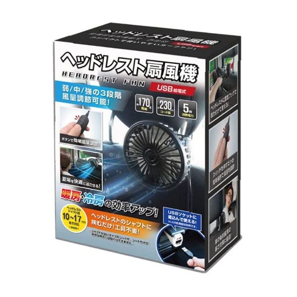 Hack Headrest Fan HAC3160 Black