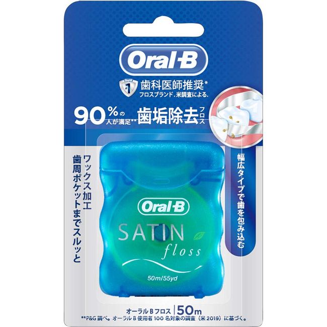 Oral B Dental Floss 50m Set of 5