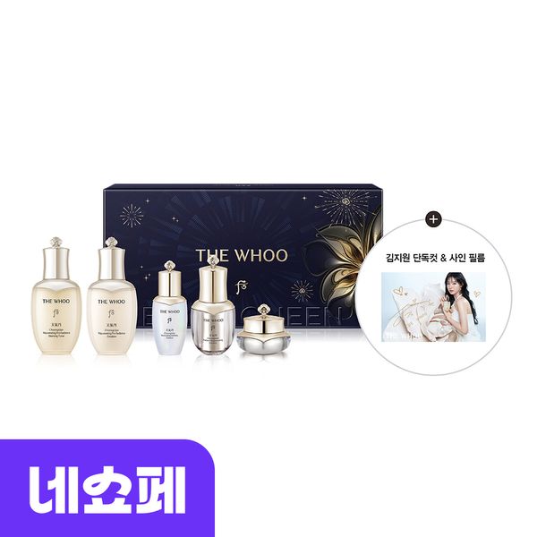 [The Who][Kim Ji-won autograph postcard giveaway] Cheonkidan Trial Bimae Queen 2-piece set