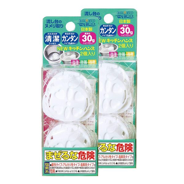 [Bulk Purchase] Kitchen Hands 2-Piece Set of 2