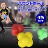 Felimoa Bouncing Balls, Training, Reflexes, Motion Vision, Concentration, Set of 4 Colors
