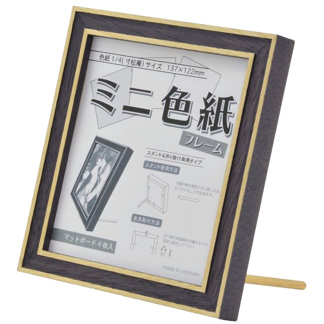 Large Mini Shikishi (Sunshoan) Frame, Black 7910