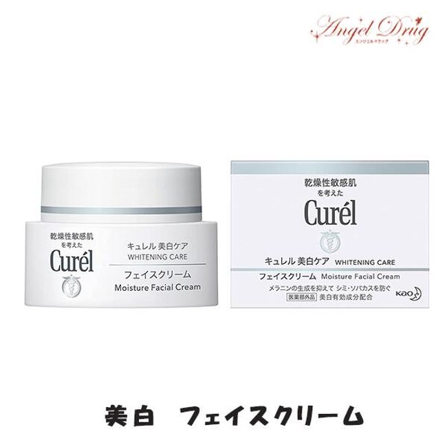 ★1000 yen CP available★Curel Curel Whitening Care Face Cream (40g) Kao Curel Cream Cream Whitening Whitening Cream Face Cream Face Cream