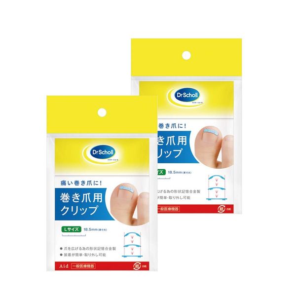 [General Medical Devices] Curled Nail Correction Doctor Shawl Wrap Nail Clip, Large Size x 2