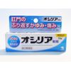 【指定第2類医薬品】オシリア 10g ×5