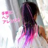 shttown Hair Extensions Braided, Kids, Dance, Events, Hair Extensions, Colorful, One Touch, Set of 4 Colors