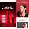 Mask Fit Make-up Fixer, 2.7 fl oz (80 ml)