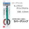 Tombow Mechanical Pencil, MONO Monograph, With Rubber Grip