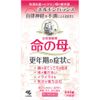 【免直邮空运】小林制药 命之母A 840粒×2盒