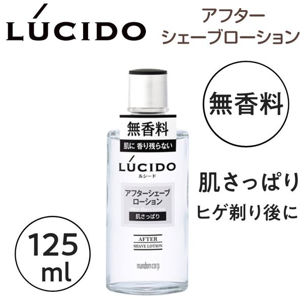 Lucido Aftershave Lotion 125ml Prevents rough, dry skin after shaving Fragrance-free Paraben-free Made in Japan Mandom Men&#39;s Salon Barber Shop Barbershop