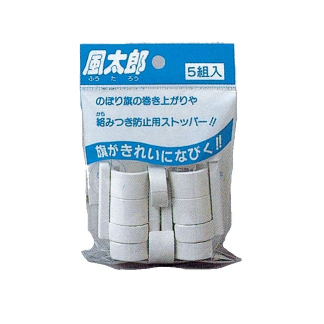 Futaro Nobori--Wrap Prevention, Improved Blowing Prevention Equipment, Streamers Prevention (1 Bag (5 Pairs)