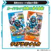 Bandai DX Valbara Draw Buckle