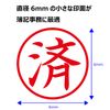 Shachihata Stamp Bookmark Stamper