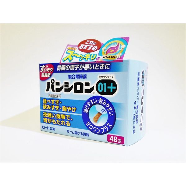 【第2類医薬品】パンシロン01プラス 48包 ×2