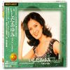 Ayumi Ishida PBB-85 Vest
