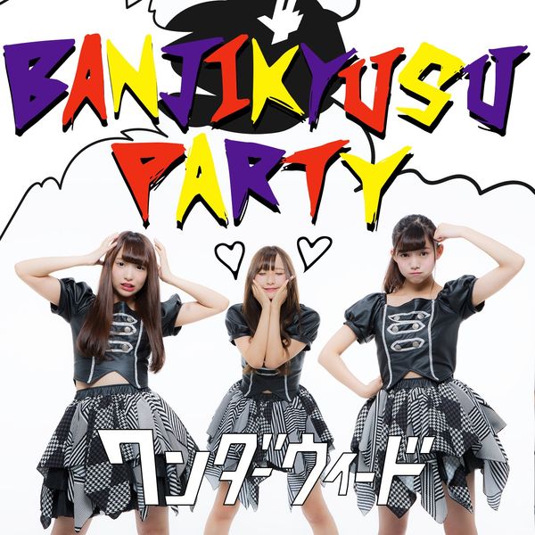 BANJIKYUSU PARTY [B-Type]