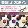 Beauty soy protein caramel vanilla flavor