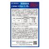 【指定第2類医薬品】ニコチネルスペアミント10個