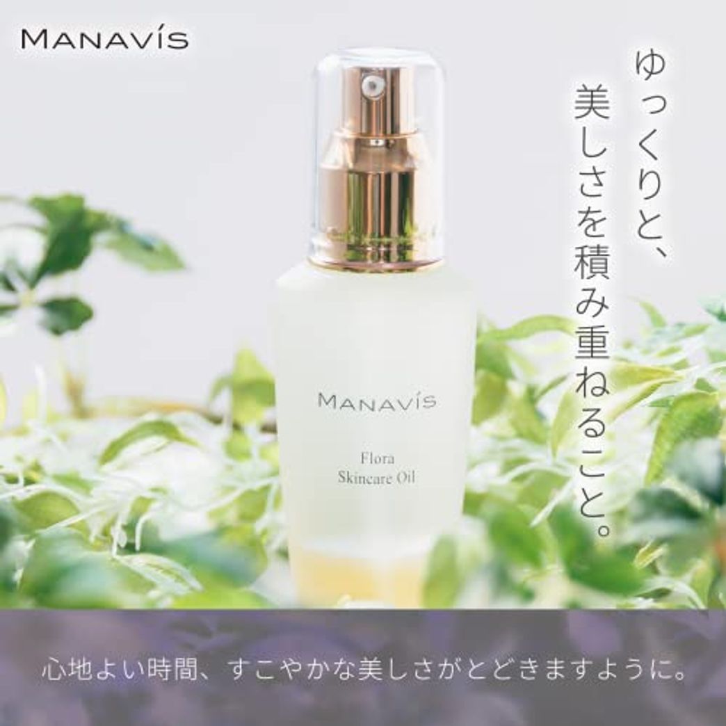 マナビス化粧品 フローラ スキンケアオイル 】 MANAVIS 美容液 40g