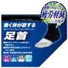 SK11 konpuresshonsapo-ta- Ankle Quick-drying Type
