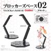 Volks Blockers Base 02 (Black ver.)