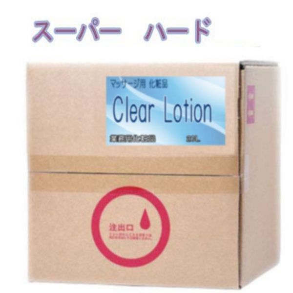 Commercial Lotion Super Hard 20L (Clear) (With cock) Can be diluted 5 times Lubricant Lubricating Jelly Also for massage