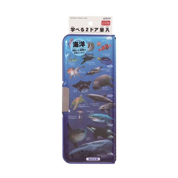 Kutsuwa Pencil Case, Magnetic Brush, 2-Door Learning Brush, Marine Life