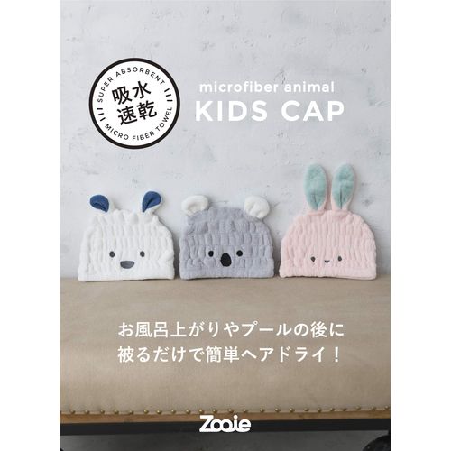 CB Japan Carari Zooey Towel Cap, Facial Cleansing, Pool, Bath, Microfiber w/ 3x Absorption Power, Koala, Head Circumference 17.3 - 31.5 in (44 - 80 cm), Quick Absorption Fiber Gap, Quick Dry