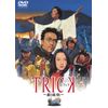 トリック -劇場版- [DVD]