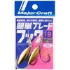 Major Craft Hook Easy Blade Hook Normal Blade #9 GOLD