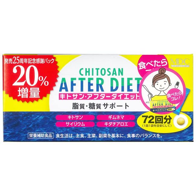 ★ 即納. kitosan After Diet (Cases-White-Rubber, 72 Bags) 20% Increase Edition 60 Bags + 12 Bags # Minutes Bao Type