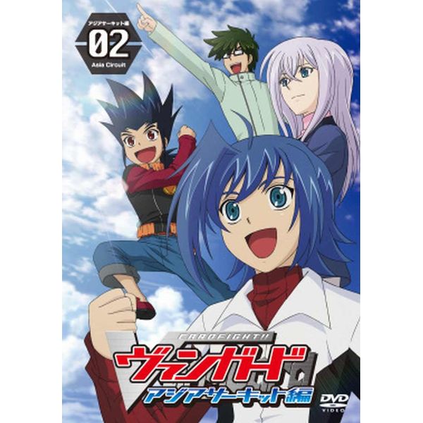 カードファイト!! ヴァンガード アジアサーキット編 (2) [DVD]