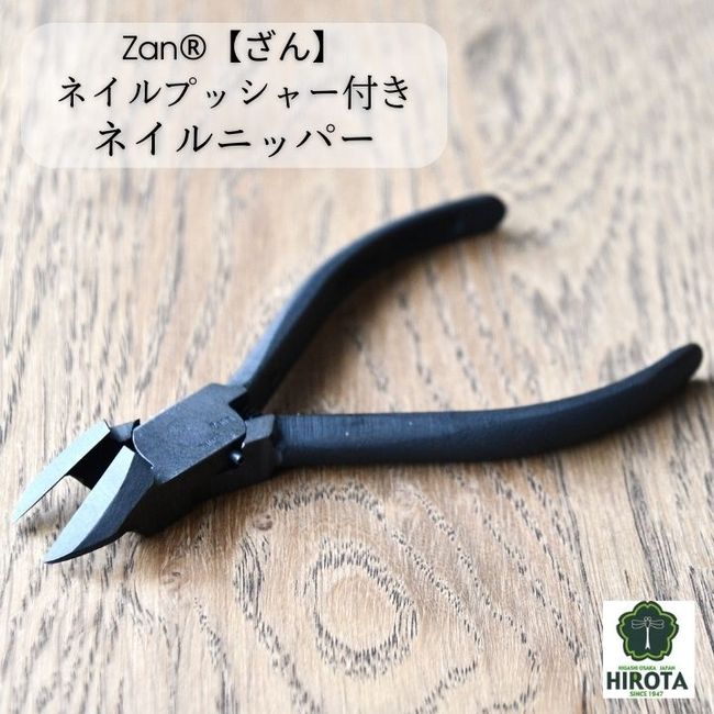 [Hometown tax] Zan(R) [Zan] Nail nipper with nail pusher HK-04