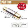 MOMOIRO SAMURAI RCA Female Relay Adapter rca Extension Adapter 10pcs