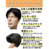 Luce brillare Wig, Men's, Full Wig, Wig, Whorl, 100% Human Hair, Domestic Manufacturer