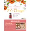 HIFUTIMEアイーchargeルテイン配合 [並行輸入品]